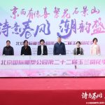 北京国际雕塑公园玉兰赏花季启幕