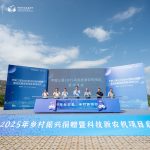 2025年科技新农机项目启动，打通农机应用“最后一公里”