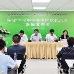 第二届中国养老院院长大会今年10月将在杭州举行